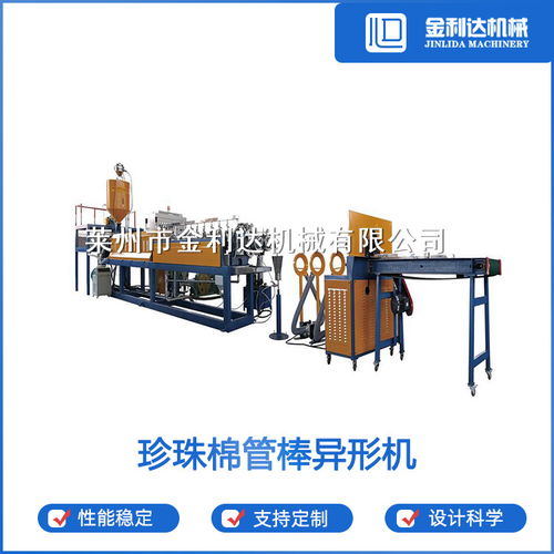 epe發(fā)泡管生產(chǎn)線價(jià)格 金利達(dá)機(jī)械信賴廠家